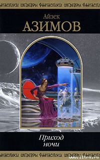 Книга Я в Марсопорте без Хильды