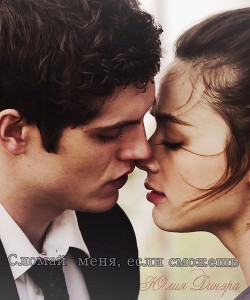 Книга Сломай меня, если сможешь (СИ)