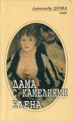 Книга Елена
