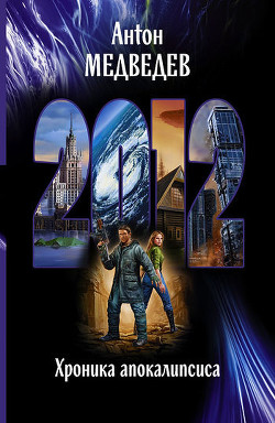 Книга Млечный Путь, 2012 №02