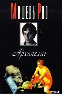 Книга Архипелаг