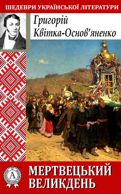 Книга Оповідання
