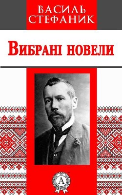 Книга Вовчиця