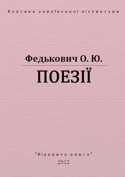 Книга Поезії