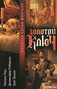 Книга Золотой ключ. Том 2