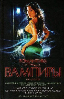 Книга Укусы любви