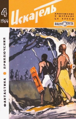 Книга Рейс вдовы