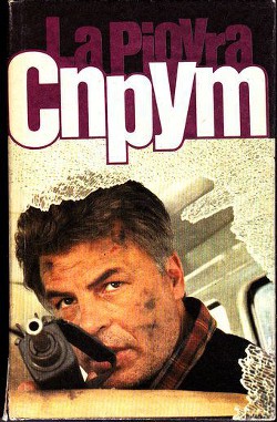 Читать онлайн книгу Спрут3 автор Незе Марко Книга Спрут3