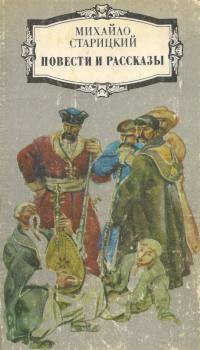 Книга Червоный дьявол