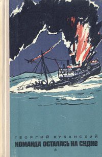 Книга Лавина