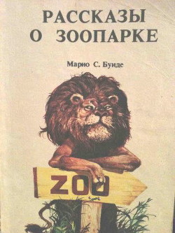 Читать онлайн книгу Буиде Марио автор Буиде Марио С. Книга Буиде Марио