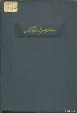 Читать онлайн книгу Записки летчика М.С.Бабушкина. 1893-1938 автор Бабушкин Михаил Сергеевич Книга Записки летчика М.С.Бабушкина. 1893-1938