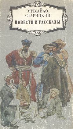 Книга Первые коршуны