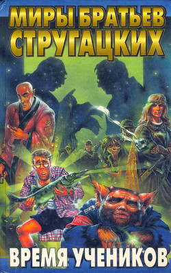 Книга Отягощенные счастьем