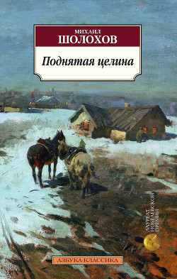 Книга Федотка. Из романа 