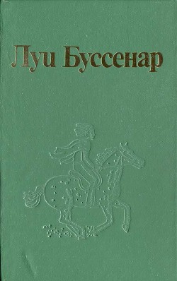 Книга Крещение тюркоса