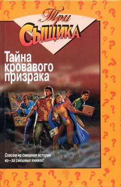 Читать онлайн книгу Тайна пропавшей звезды автор Стайн Меган Книга Тайна пропавшей звезды