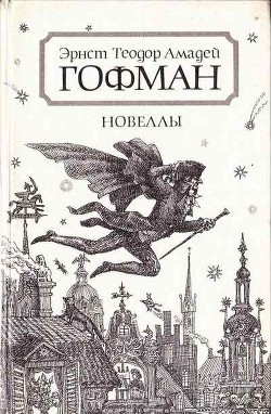 Книга Дож и догаресса