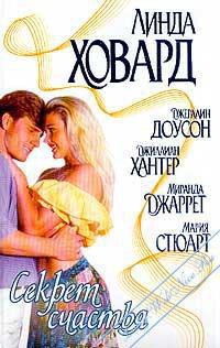 Книга Утраченное сокровище