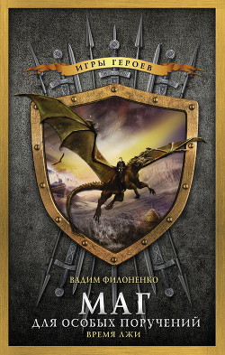 Книга Время лжи