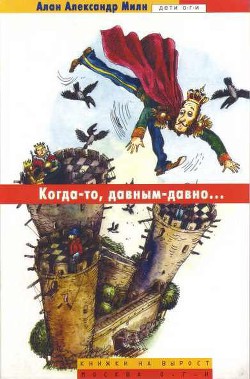 Читать онлайн книгу Путешествие в Индию автор Милн Алан Александр Книга Путешествие в Индию
