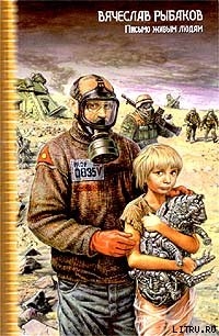 Читать онлайн книгу Вода и кораблики автор Рыбаков Вячеслав Михайлович Книга Вода и кораблики