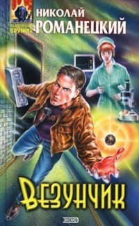 Книга Счастливая невеста
