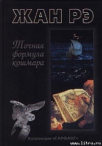 Книга Последний гость