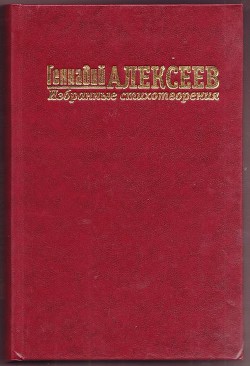 Книга Стихотворения