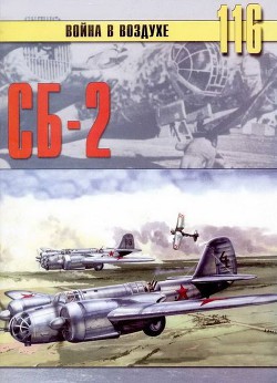 Читать онлайн книгу Сб-2 автор Иванов С. В. Книга Сб-2
