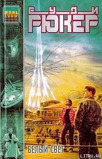 Книга Белый свет