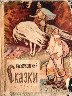 Книга Сказки