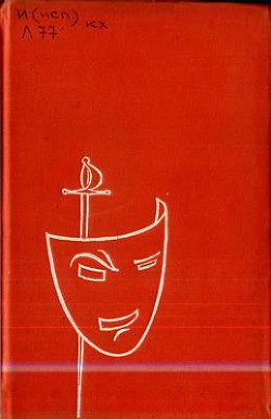 Читать онлайн книгу Собрание сочинений. Том 3 автор де Вега Лопе Феликс Карпио Книга Собрание сочинений. Том 3