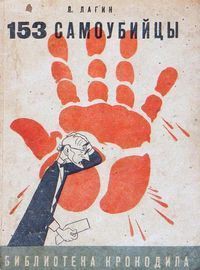 Книга Конец карьеры Шерлока Холмса