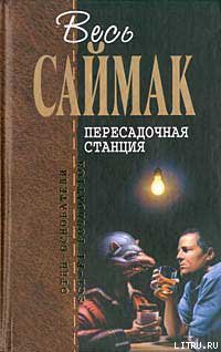 Книга Что может быть проще времени