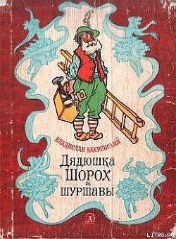 Книга Кот в сапогах с секретами