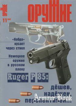 Читать онлайн книгу Спецназ встречают по разгрузке автор Книга Спецназ встречают по разгрузке