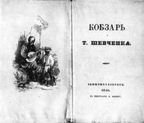 Книга Гайдамаки