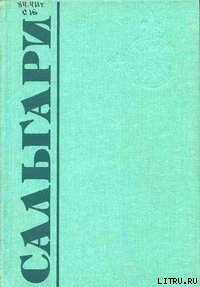 Книга Ловцы трепанга