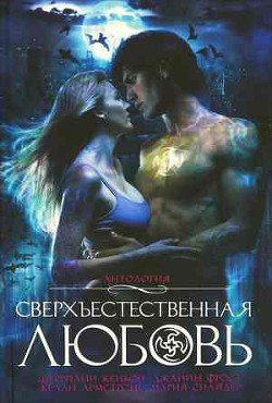 Книга Свет сквозь туман