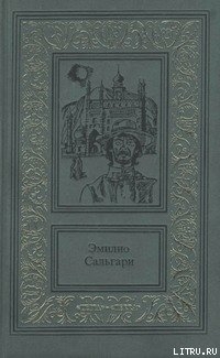 Книга Пираты Малайзии