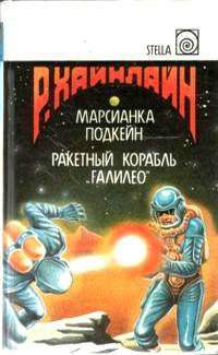 Книга Когда-то там