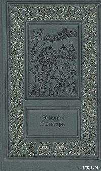 Книга Тайны черных джунглей