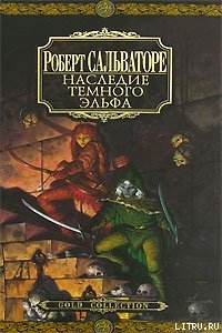 Читать онлайн книгу Беззвездная ночь (Ночь без звезд) автор Сальваторе Роберт Энтони Книга Беззвездная ночь (Ночь без звезд)