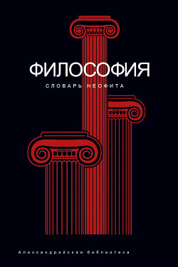 Читать онлайн книгу Философия истории автор Семенов Юрий Иванович Книга Философия истории