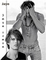 Книга Этим летом (СИ)