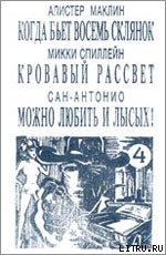 Книга Можно любить и лысых