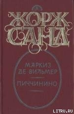 Читать онлайн книгу Маркиз де Вильмер автор Санд Жорж Книга Маркиз де Вильмер