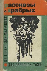 Читать онлайн книгу Диверсия не состоялась автор Репухов Дмитрий Семенович Книга Диверсия не состоялась