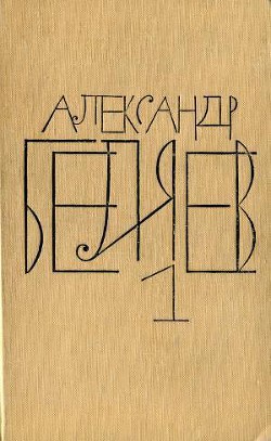 Книга Том 1. Остров Погибших Кораблей